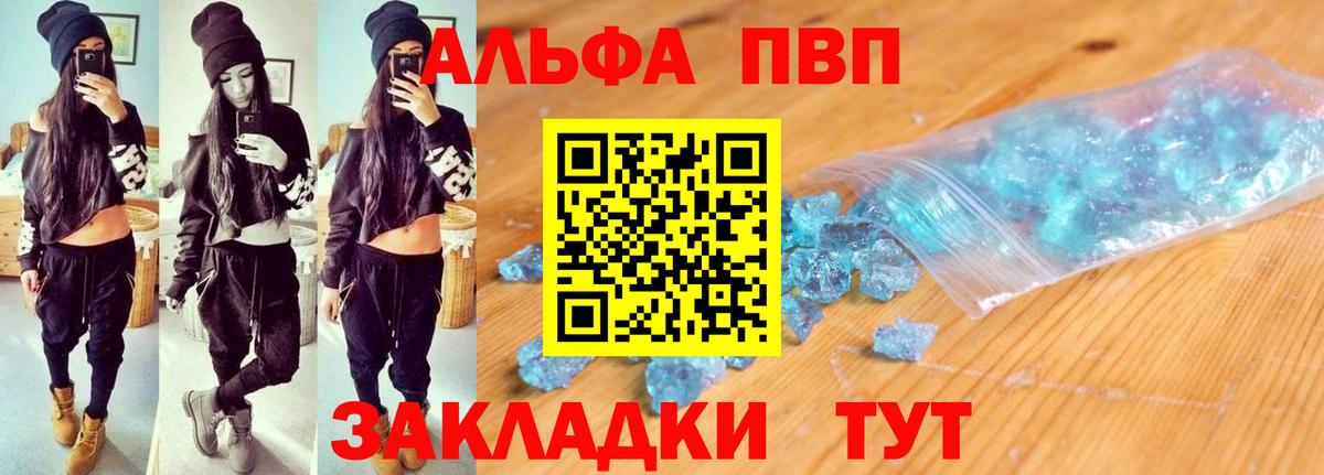 Альфа ПВП СК КРИС Шуя