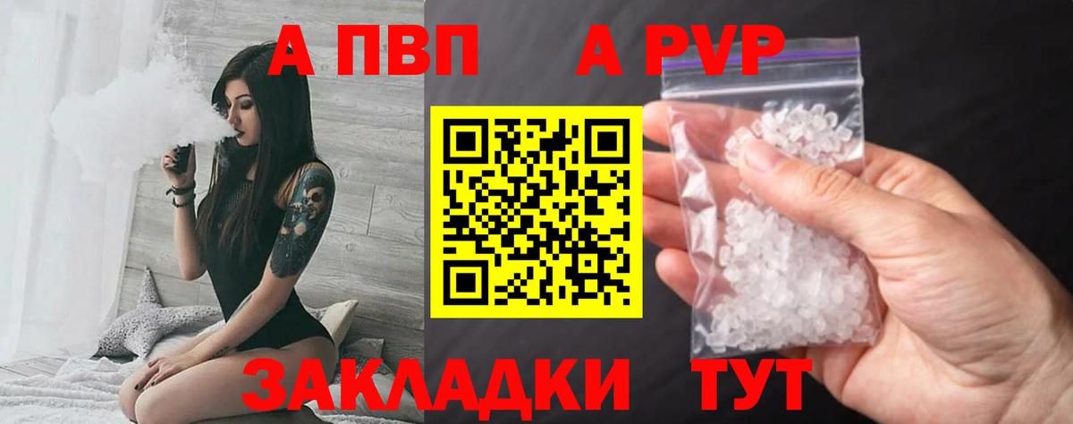 APVP кристаллы  A-PVP СК КРИС  Alpha-PVP VHQ  Вход с VPN  Шуя 
