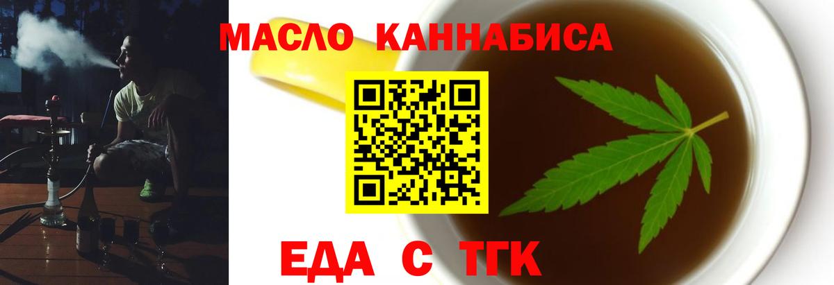 Шуя  Еда ТГК марихуана  Вход с VPN 
