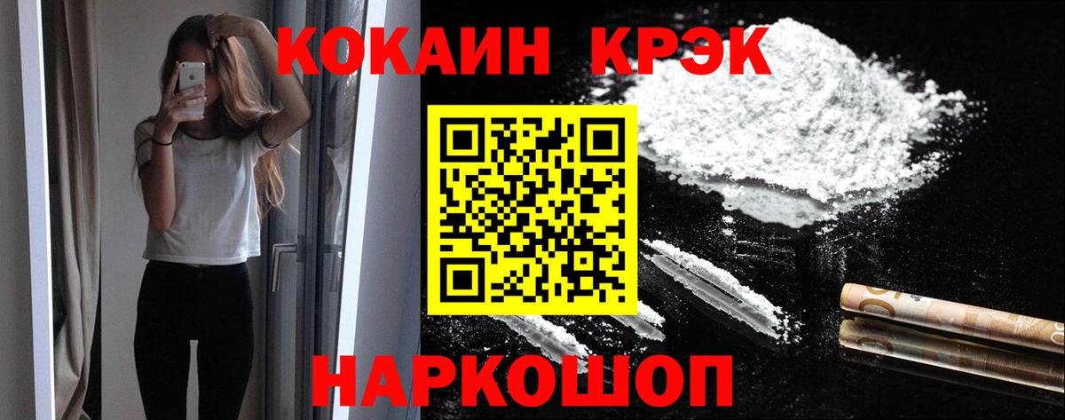 COCAIN FishScale  Вход с VPN  Cocaine 99%  Шуя 