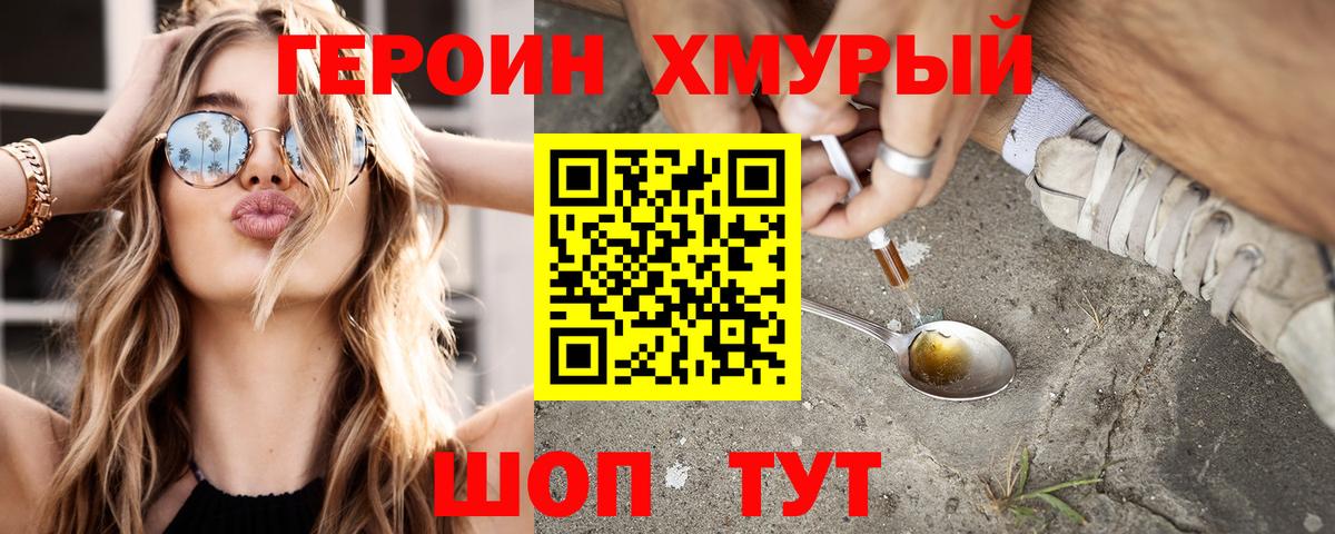 Шуя  Героин гречка  Вход с VPN 