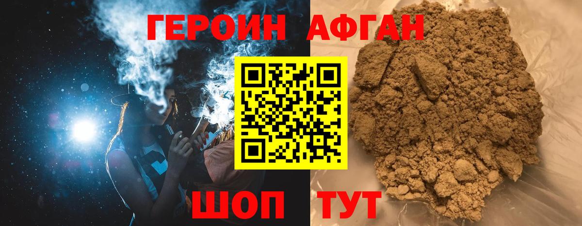 ГЕРОИН Heroin Шуя