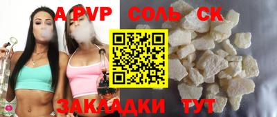 молекула духа Бузулук