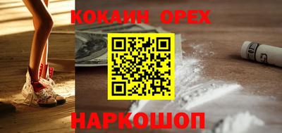 кокаин Будённовск