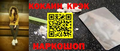 кокаин Будённовск