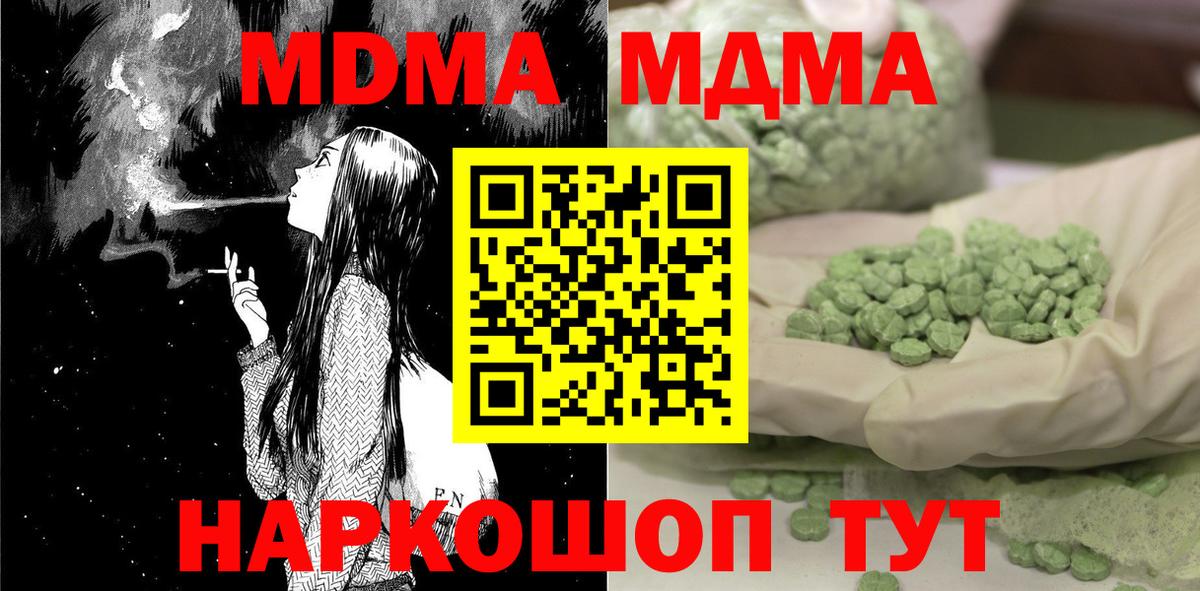 MDMA crystal Шуя