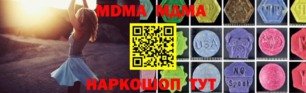 MDMA crystal  МДМА  Шуя  Вход с VPN 