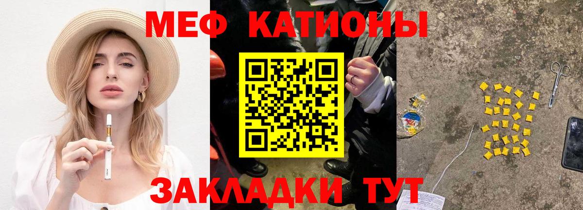 Мефедрон мяу мяу  Вход с VPN  Меф  Шуя  Меф 4 MMC 
