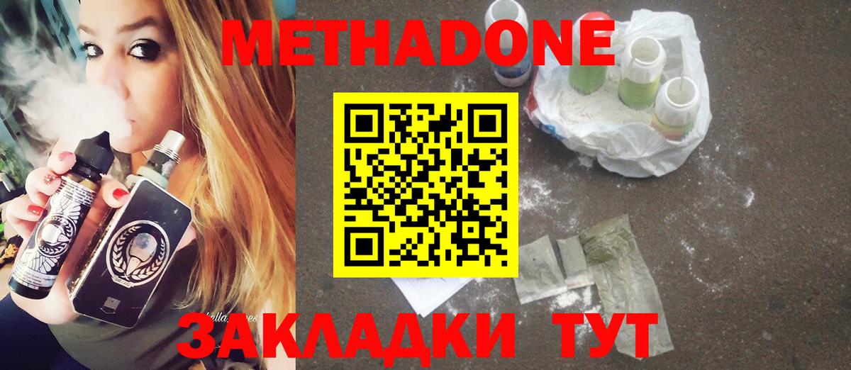 Шуя  МЕТАДОН VHQ  Вход с VPN 