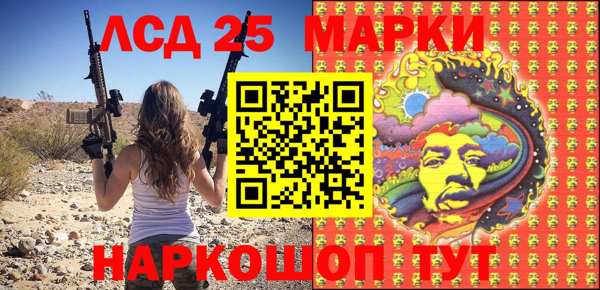 Марки N-bome 1,5мг Шуя
