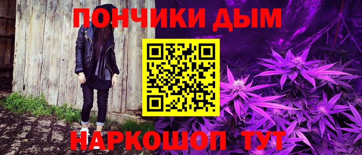 Шуя  Конопля OG Kush  Канабис план  Вход с VPN 